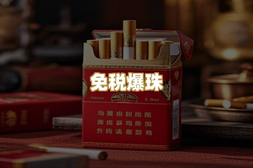 越代高仿烟
